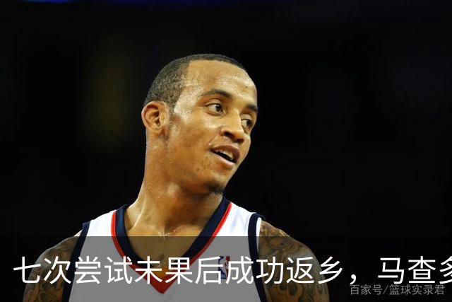 七次尝试未果后成功返乡，马查多回国搅动委内瑞拉政治过渡格局