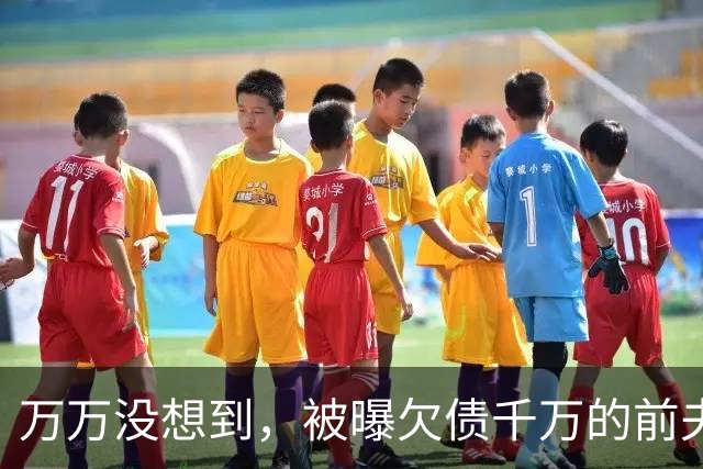 万万没想到，被曝欠债千万的前夫，早就给李小冉安排好了2条退路