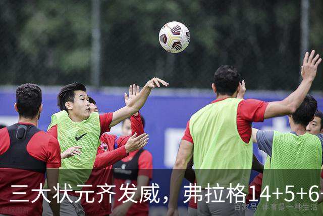 三大状元齐发威，弗拉格14+5+6+3欧文24分，独行侠大胜步行者