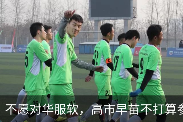 不愿对华服软，高市早苗不打算参加APEC了？王毅早已亮明中方立场