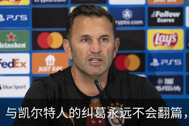 与凯尔特人的纠葛永远不会翻篇，但76人侧翼新援对未来充满信心？