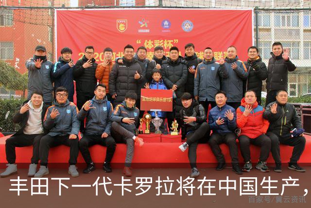 丰田下一代卡罗拉将在中国生产，适配多种动力系统