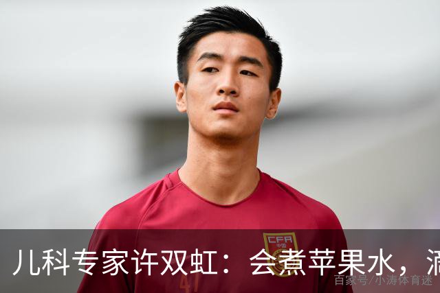 儿科专家许双虹：会煮苹果水，滴滴贵如油，3种苹果水搭配，健脾消积还能化痰，孩子脾虚、积食、咳嗽都“赶走”！