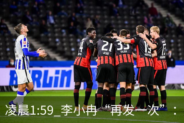凌晨1:59 李小冉“再发一次”：删我评论对吧 那我们就摆到台面上说