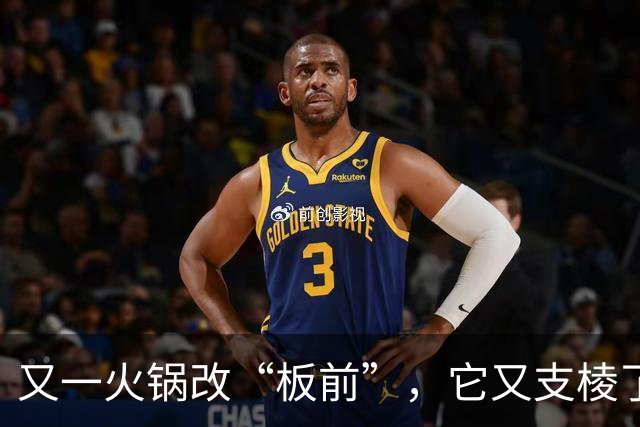 又一火锅改“板前”，它又支棱了？