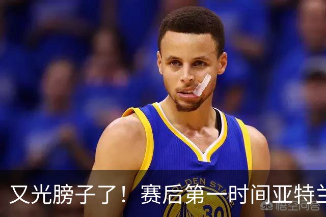 又光膀子了！赛后第一时间亚特兰大联球员找梅西换球衣