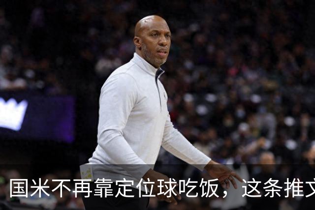 国米不再靠定位球吃饭，这条推文说透了