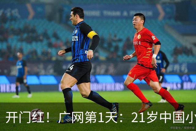 开门红！广网第1天：21岁中国小花制造惊喜，2-0晋级，排名飙升！