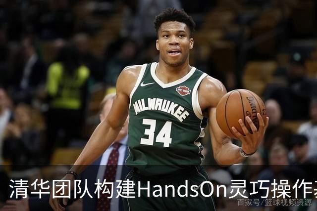 清华团队构建HandsOn灵巧操作基准，66项任务全方位评测机器人双手能力