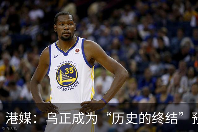 港媒：乌正成为“历史的终结”预言破灭之地
