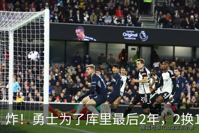 炸！勇士为了库里最后2年，2换1豪赌胖虎？