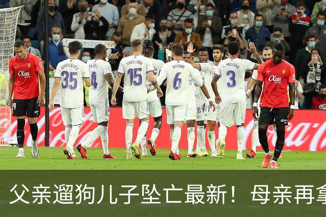 父亲遛狗儿子坠亡最新！母亲再拿铁证，窗户被动手脚，爷爷更可疑