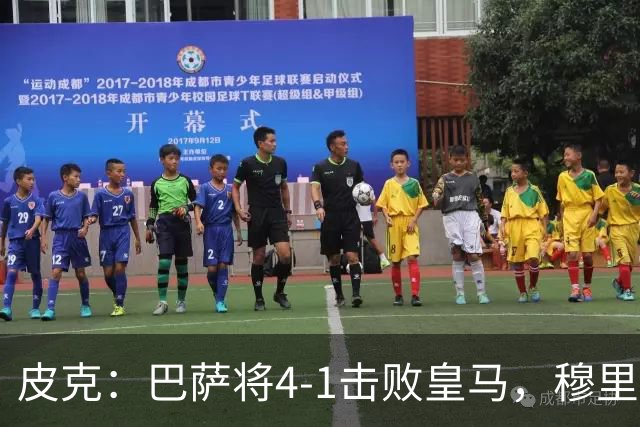 皮克：巴萨将4-1击败皇马，穆里尼奥当年曾0-5惨败