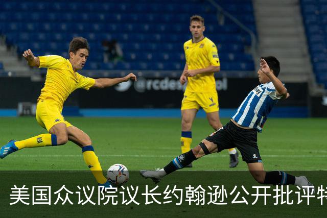 美国众议院议长约翰逊公开批评特朗普亲俄