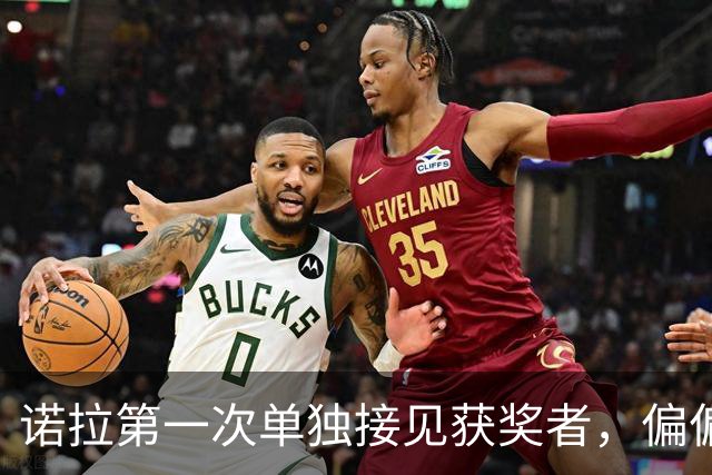 诺拉第一次单独接见获奖者，偏偏接的是梅西：西班牙王室这步棋