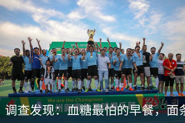 调查发现：血糖最怕的早餐，面条排第3，第1名很多人天天都在吃