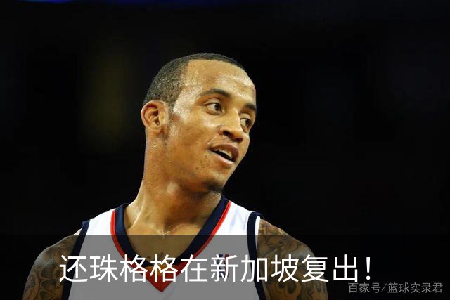 还珠格格在新加坡复出！