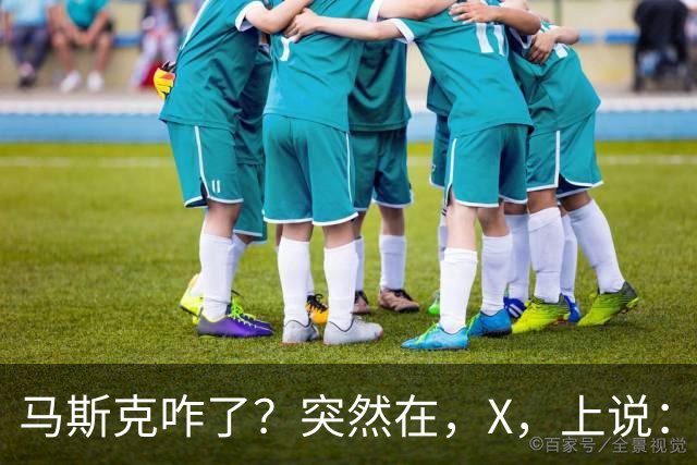 马斯克咋了？突然在，X，上说：中国对石油的依赖正在快速下降！