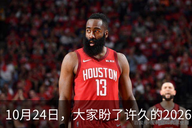 10月24日，大家盼了许久的2026年退休人员基本养老金不涨了吗？