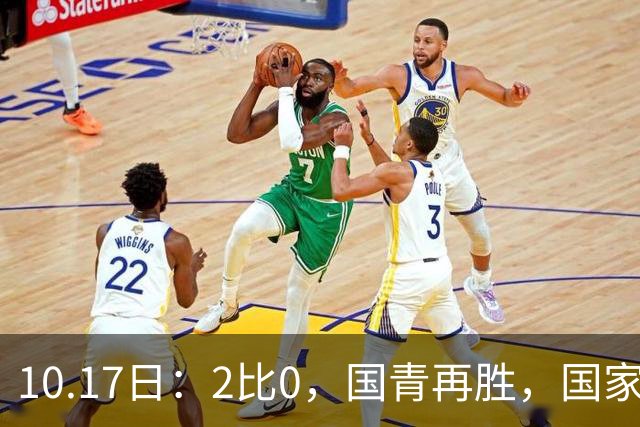 10.17日：2比0，国青再胜，国家队梯队，全面复苏，中国男足迎来更新换代
