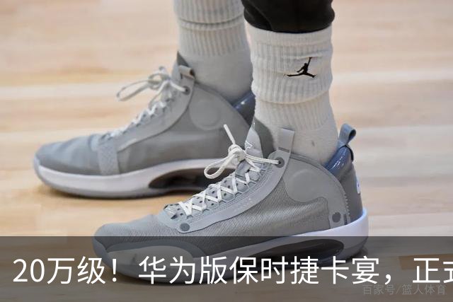 20万级！华为版保时捷卡宴，正式公布！